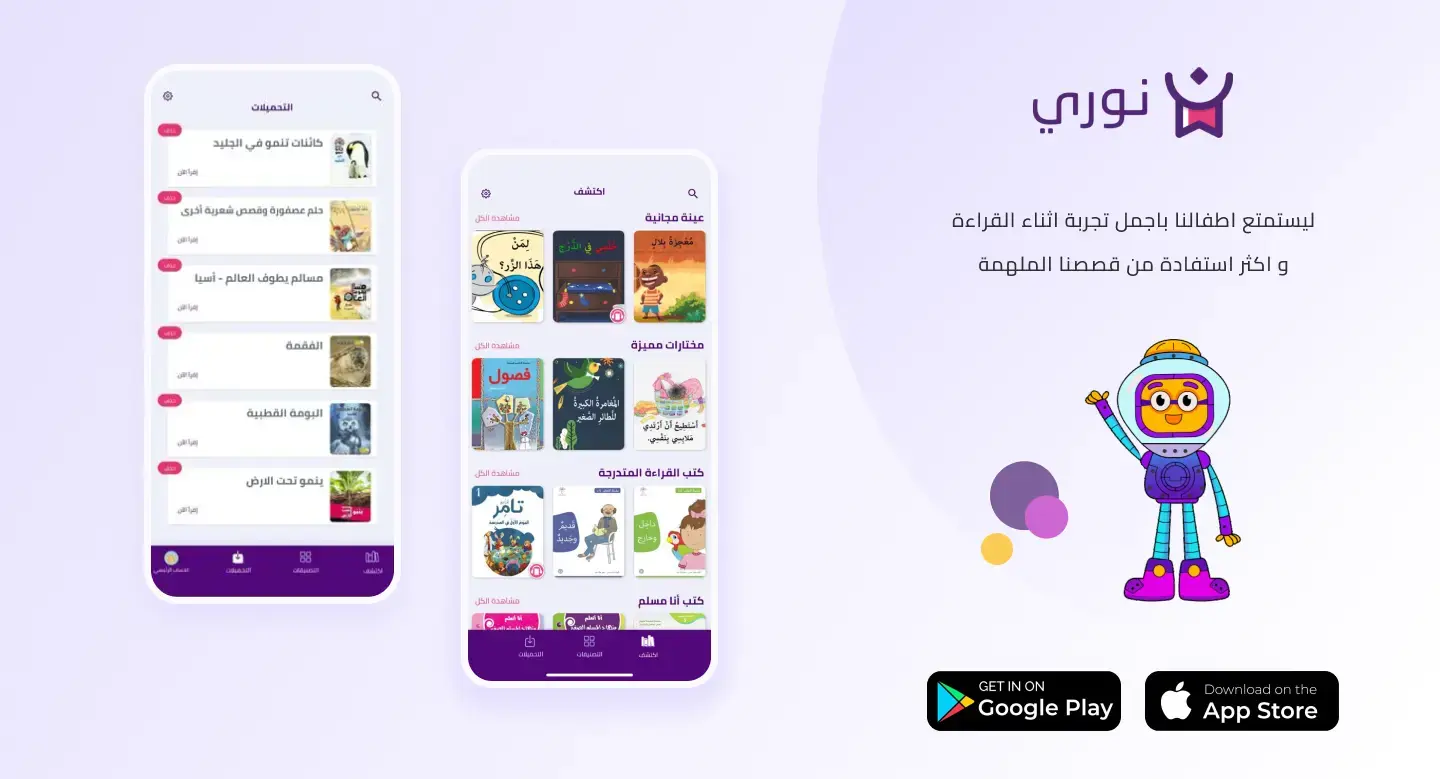 Noory – Smart Book Discovery for the Next Generation's image